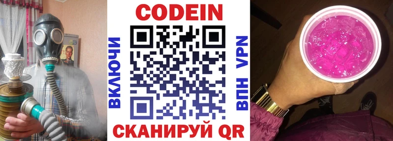 где купить наркоту  Усинск  Codein Purple Drank 
