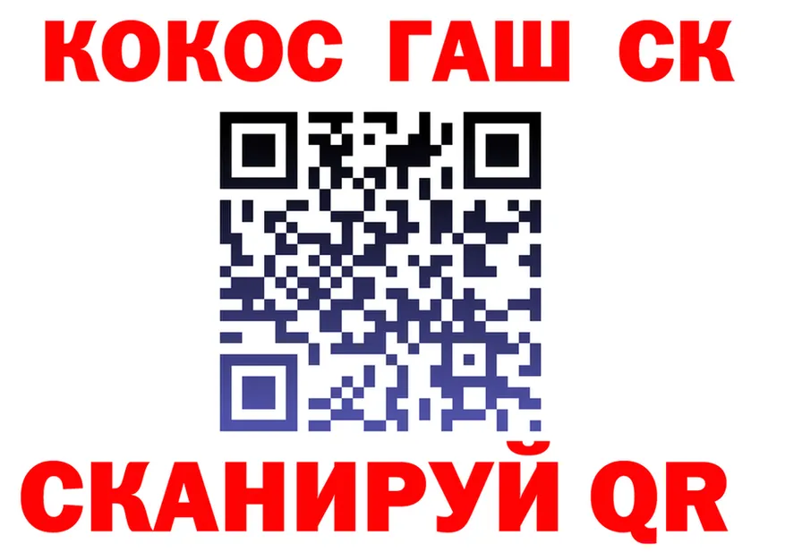 КОКАИН Fish Scale рабочий сайт площадка mega Усинск