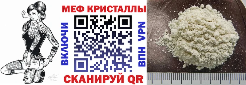 что такое наркотик  Усинск  Меф VHQ 