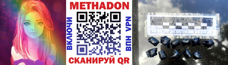 Метадон мёд  Усинск 